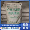 Caderas (Polifenileno de Alta Resistencia) Ph-88 Zhenjiang Qimei Carcasa de Juguete Artículos para el Hogar Moldeo por Inyección