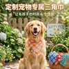 Bandanas para Mascotas, Regalos Promocionales, Obsequios de Inauguración, Impresión de Logo Personalizado, Regalos para Clientes