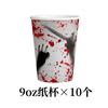 2024 Amazon transfronterizo Halloween fiesta de terror diseño sangre huella de mano vaso de papel plato de papel vajilla al por mayor personalizado