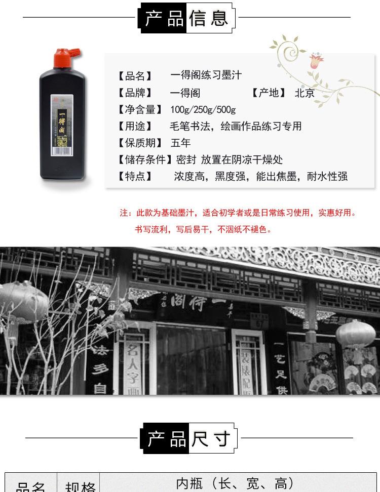 一得阁_02.jpg