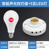 Portalámparas con Interruptor Inteligente de Control de Sonido y Luz, Interruptor de Control de Sonido con Retardo y Sensor, Portalámparas LED de Ahorro de Energía para el Hogar, Base de Rosca E27