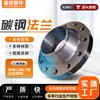Brida de acero al carbono Q235 con cuello para soldadura a tope de tubería de acero WN brida forjada estándar americano brida para vapor a alta temperatura y presión