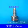 Máquina de grabado bomba sumergible boquilla de agua neumática interfaz de conexión rápida herramienta de máquina CNC bomba de refrigeración para herramienta de máquina cabezal de boquilla de cobre tipo pagoda tubería de agua de refrigeración