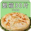 Panquecas Originais Pegadas à Mão, Panquecas de Café da Manhã Estilo Taiwanês, Alimento Instantâneo Semi-Acabado para Preguiçosos, Wrappers Autênticos de Panqueca Estilo Família, Caixa Completa