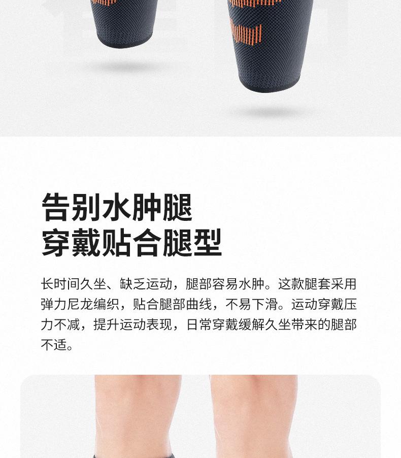护小腿_09.jpg