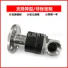 Junta Giratoria Shenghao Alta Velocidad Alta Temperatura Unidireccional y Bidireccional Sellado Importado Material Acero Inoxidable 304 Junta Giratoria Sh