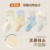 Meias para recém-nascidos para primavera e outono, algodão antibacteriano 10A, meias fofas com desenhos para bebês, meias de outono e inverno para bebês meninas