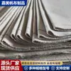 Lona Blanca Engrosada Poliéster Blanco Cifrado Protección Solar Material para Calzado Tejido de Lona Especial Tejido para Bolsas de Lona