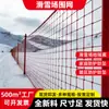 Red de Barrera para Esquí de Poliéster, Red de Protección Anticaídas de Alta Resistencia, Red de Aislamiento de Límite de Pista de Nieve en Varios Tamaños