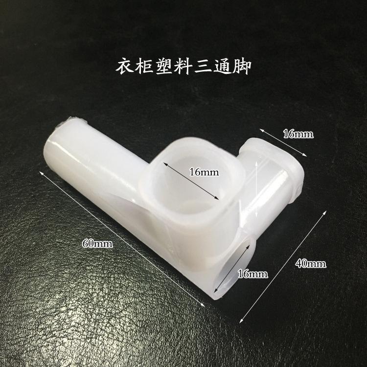 三通脚