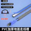 [Modelo de Canaleta de Cableado de Montaje Superficial] Canaleta de Cableado Curva de Pared de PVC, Canaleta para Cable de Tierra, Fijación de Cable Antipasos y Resistente a la Presión Metabo