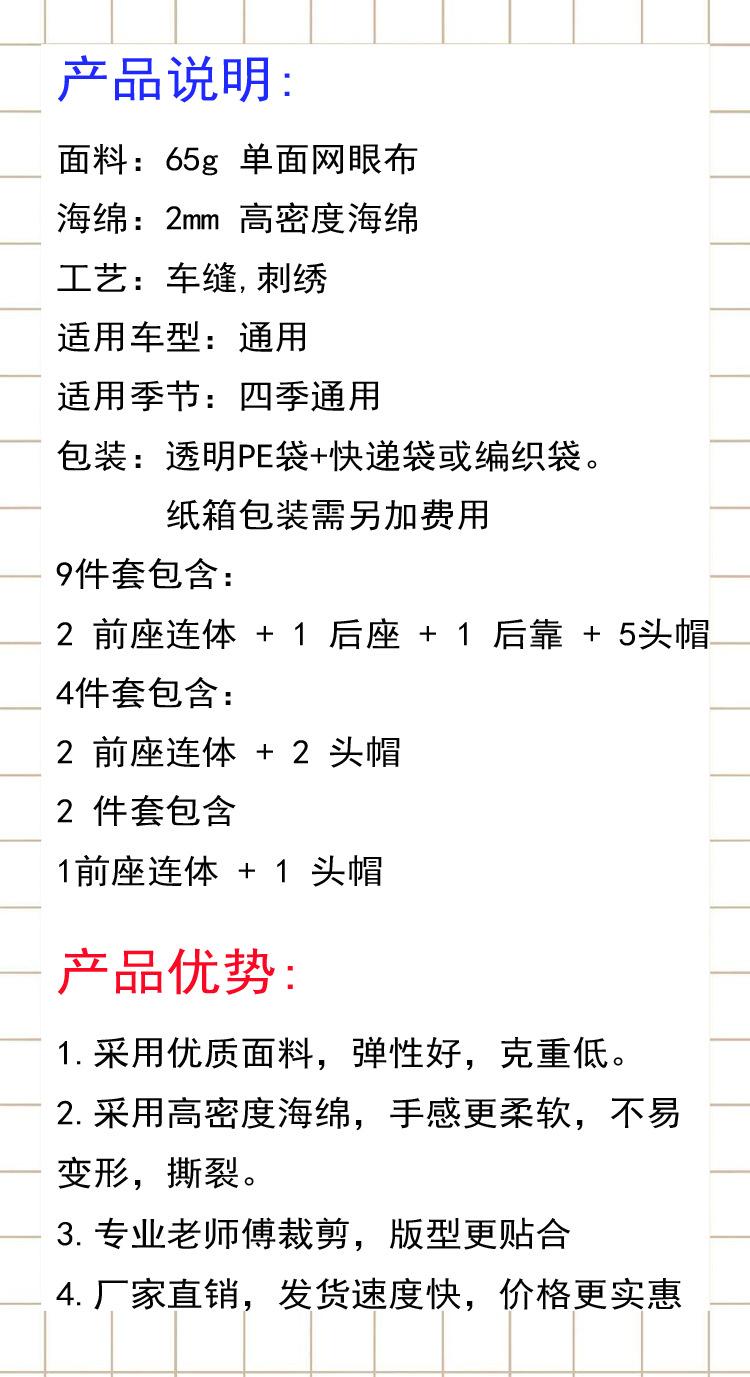 产品优势--刺绣