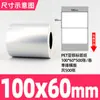 Etiquetas Autoadhesivas para Mascotas Color Plata Mate en Diversas Especificaciones, Papel de Impresión Impermeable, Resistente al Aceite y a Altas Temperaturas, Papel de Etiqueta Plata Mate