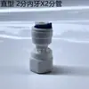 Conector Rápido para Purificador de Agua de 4 Puntos a 2 Puntos, 3 Puntos 8 12mm Codo en L 4X2 4X3 Adaptador de Tráquea con Diente Interno y Externo