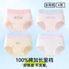 Roupa íntima infantil, algodão puro para meninas, algodão Classe A, adequada para a fase de desenvolvimento, para crianças maiores e bebês de 10 a 15 anos, estilo triângulo, projetada para prevenir assaduras