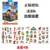 En nombre del equipo de cabello Wang Wang para hacer grandes contribuciones a la colección de juguetes para el desarrollo intelectual infantil libro magnético silencioso de tres pliegues tablero de rompecabezas