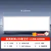 Luz de Painel LED Integrada Ladrilho de Alumínio para Teto Emissão Direta Embutida 1200*600 Iluminação de Escritório Luz de Painel Plano