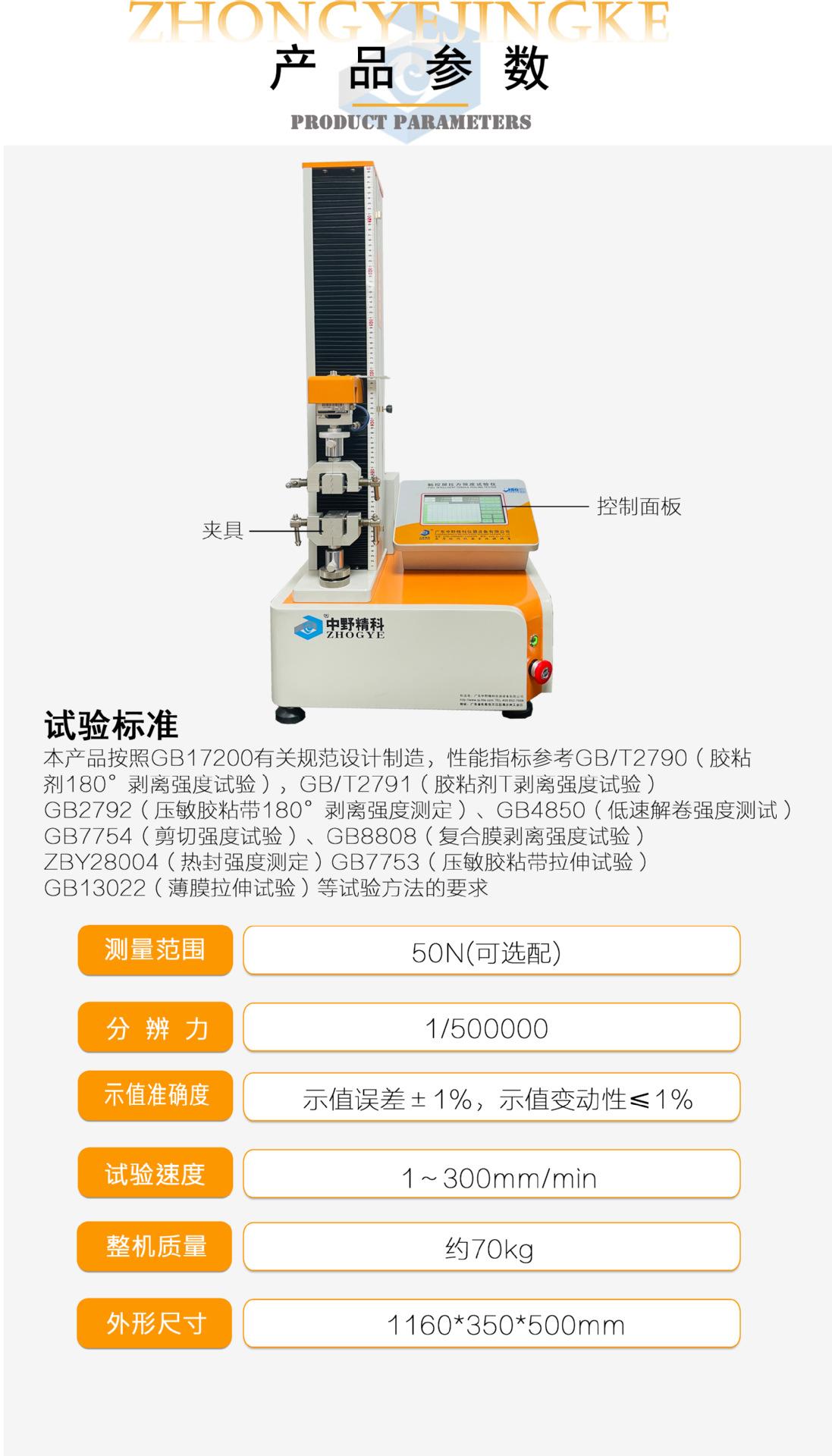 新款小型单柱剥离商详2.jpg