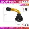 Scooter, Vehículo Eléctrico, Válvula de Neumático sin Cámara, Inflador de Neumáticos para Triciclo con Boquilla Curva, Accesorios para Inflador