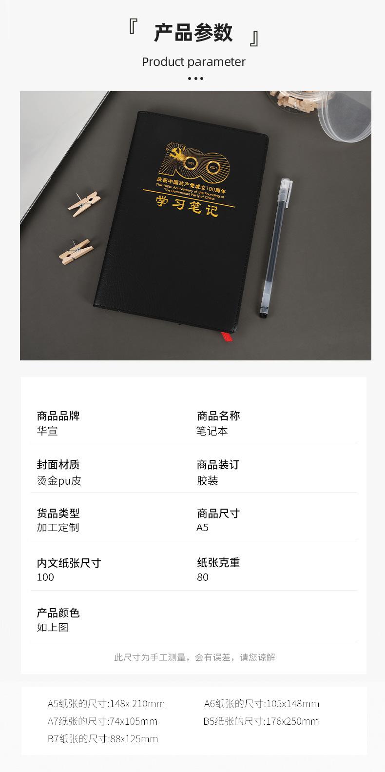 本子详情_09.jpg