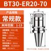 Ferramenta de Máquina CNC Porta-Ferramenta ER Bt30/Bt40/Bt50 Usinagem CNC Temperado Alta Precisão Balanceamento Dinâmico Porta-Ferramenta