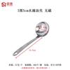 Cucharón para Sopa con Forma de Gota de Agua de 3cm 5cm7, No Magnético, Cuchara para Hot Pot de Acero Inoxidable de 7 pulgadas, Cuchara para Sopa Engrosada, Duradero y Engrosado