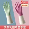 Luvas Domésticas de Látex para Lavar Louça, Espessadas, Duráveis, Impermeáveis, Luvas de Lavanderia Femininas, Luvas de Borracha Látex para Limpeza de Vegetais na Cozinha