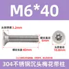 Tornillos Torx de Acero Inoxidable con Cabeza Avellanada y Poste M2-M10304, Tornillos de Máquina Torx de Cabeza Plana Antirrobo y Antidesmontaje