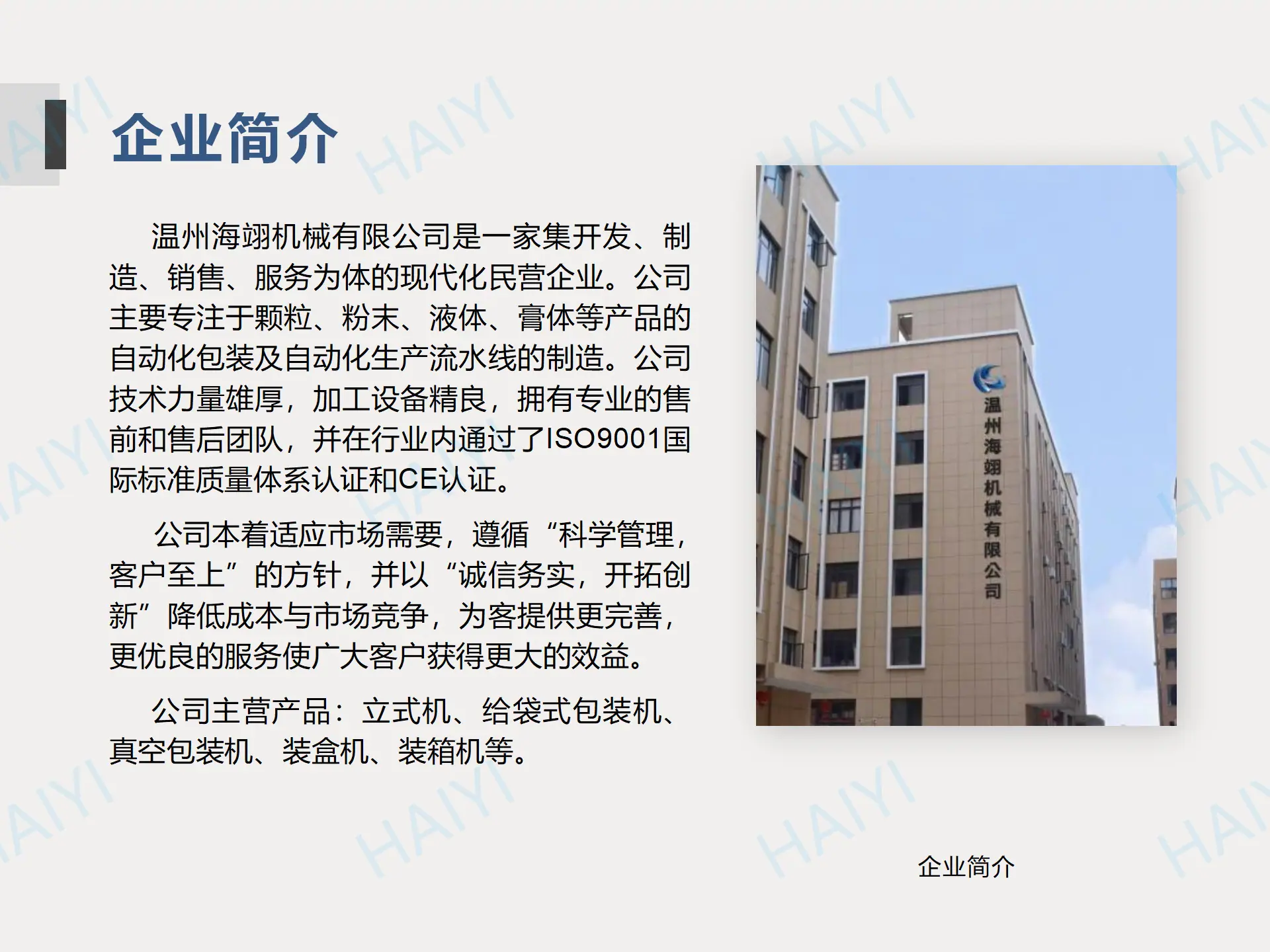 给袋式颗粒 -西瓜子_08.png