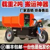 Triciclo Eléctrico Auto-Descargable para Obra para Transportar Ladrillos, Concreto, Arena, Piedra, Camión Volquete para Cría Agrícola