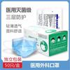 Mascarilla Quirúrgica Médica Lanhu Mascarilla Desechable para Adulto Empaque Individual Independiente Caja de 50 Venta al Mayoreo Independiente