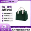 Bolsa bento bolsa para lonchera bolsa de picnic bolsa térmica todas las categorías bolsas LOGOTIPO personalizado comercio nacional y extranjero procesamiento OEM etiqueta privada