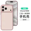 Funda magnética de textura gelatinosa adecuada para iPhone 18 Pro Max, Apple 17 helado premium 16 cubierta antigolpes