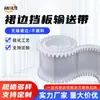 Banda Transportadora Annilte Edge Wave Lift Resistente a Altas y Bajas Temperaturas Banda Transportadora de Borde con Falda Fabricante de Origen
