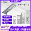 Nueva lámpara solar transfronteriza 100W exterior 150W impermeable comercio exterior led superbrillante farola solar integrada