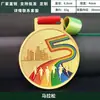 Medalla de recuerdo de maratón para club juvenil creativo en blanco medalla logo impreso