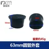 4-100mm Redondo Chaqueta de Plástico Tubo Redondo Plástico Pvc Goma Suave Protección de Mesa y Silla Cubrepies Antideslizantes Protección de Muebles