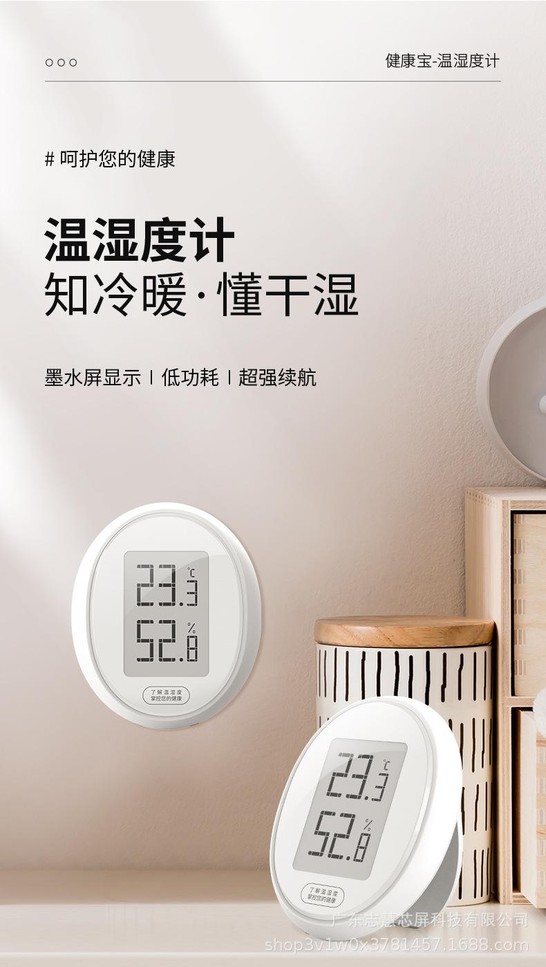 温湿度计-多色-1_03.jpg