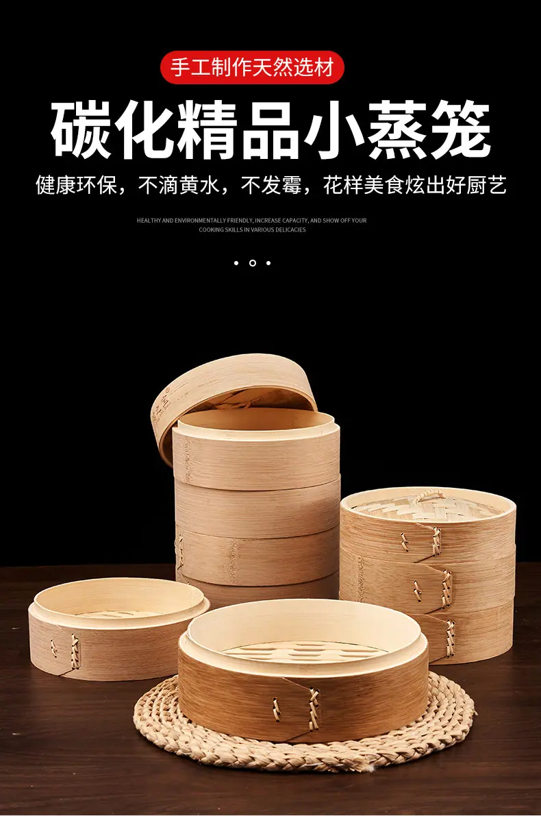 小笼包蒸笼