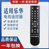 Con llave de amor para control remoto de TV LCD Lehua S32C S43C 32L56 original
