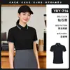 Camiseta de Trabajo para Catering D26-716 con Logo Impreso, Uniforme de Manga Corta de Verano para Personal de Servicio de Cafetería, Té de Leche y Panadería