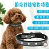 Collar Reflectante Punk con Remaches para Mascotas con Cascabel, Hebilla Ajustable, Adecuado para Gatos y Perros Pequeños, Resistente al Desgarro y No Estrangula el Cuello