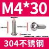 Tornillo para máquina de cabeza de sartén Phillips de acero inoxidable 304 GB818-85M3M4M5M6