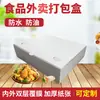 Caja Grande de Comida para Llevar de Pollo Frito y Pato Asado, Paquete de 27.5-22.8-7, con Película Impermeable y a Prueba de Grasa por Dentro y por Fuera