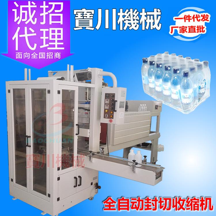 全自动封切收缩机002