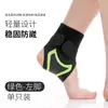 Protección Especial para Tobillo para Deportes y Fitness, Protección Fina para Tobillo, Protección Fija Anti-Esguince y para Pie Esguinzado, Protector para Fútbol Baloncesto