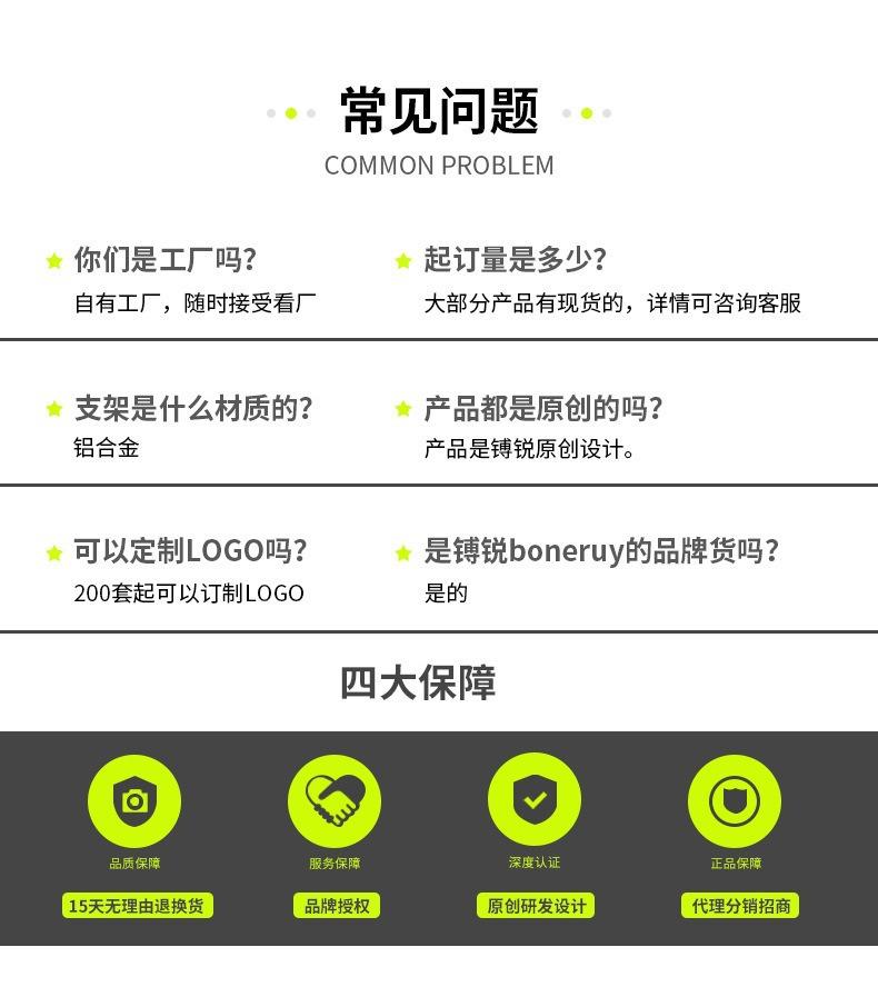 磁吸支架