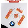2026 Nuevos Couplets para Coche Pegatinas Magnéticas para Coche Año del Caballo Couplets de Primavera Entrada y Salida Seguras Festival de Primavera Decorativos Creativos