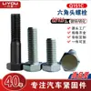 Parafuso de Sextavado Externo Q151C de Alta Qualidade Grau 8.8/10.9 Parafuso Sextavado Externo Parafuso de Aço Carbono Fosfatado/ Galvanizado