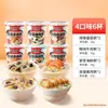 Avena Instantánea Haifusheng, Avena Liofilizada, Desayuno Saludable, Comida Conveniente, Desayuno Instantáneo, Porridge de Huevo Preservado y Carne Magra, Porridge Salado